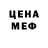 Меф мяу мяу Tevr Kot