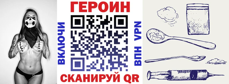 Героин хмурый  Муравленко 
