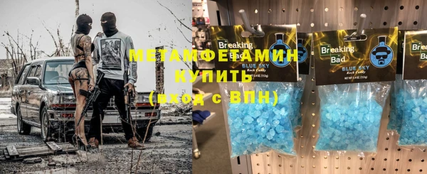 метамфетамин Белоозёрский