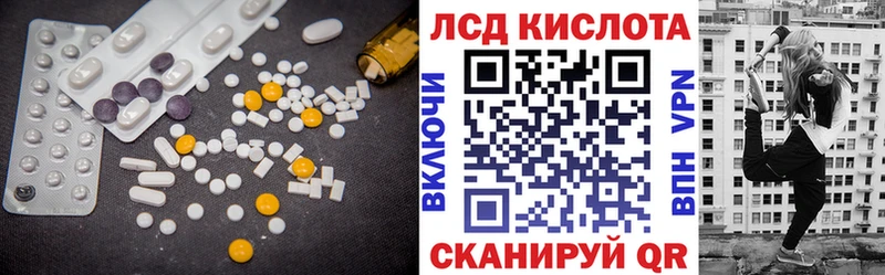 ЛСД экстази кислота  OMG ТОР  Муравленко 